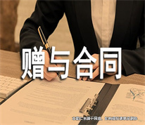男子贈與已婚女子財產(chǎn)后反悔，起訴女方返還財產(chǎn)被法院駁回