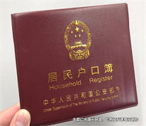 【上海離婚律師】為給孩子上戶口，女子找人簽訂結婚協(xié)議后結婚