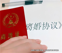 【上海離婚律師】假離婚后鬧矛盾，男方訴請財產(chǎn)分割協(xié)議條款無效