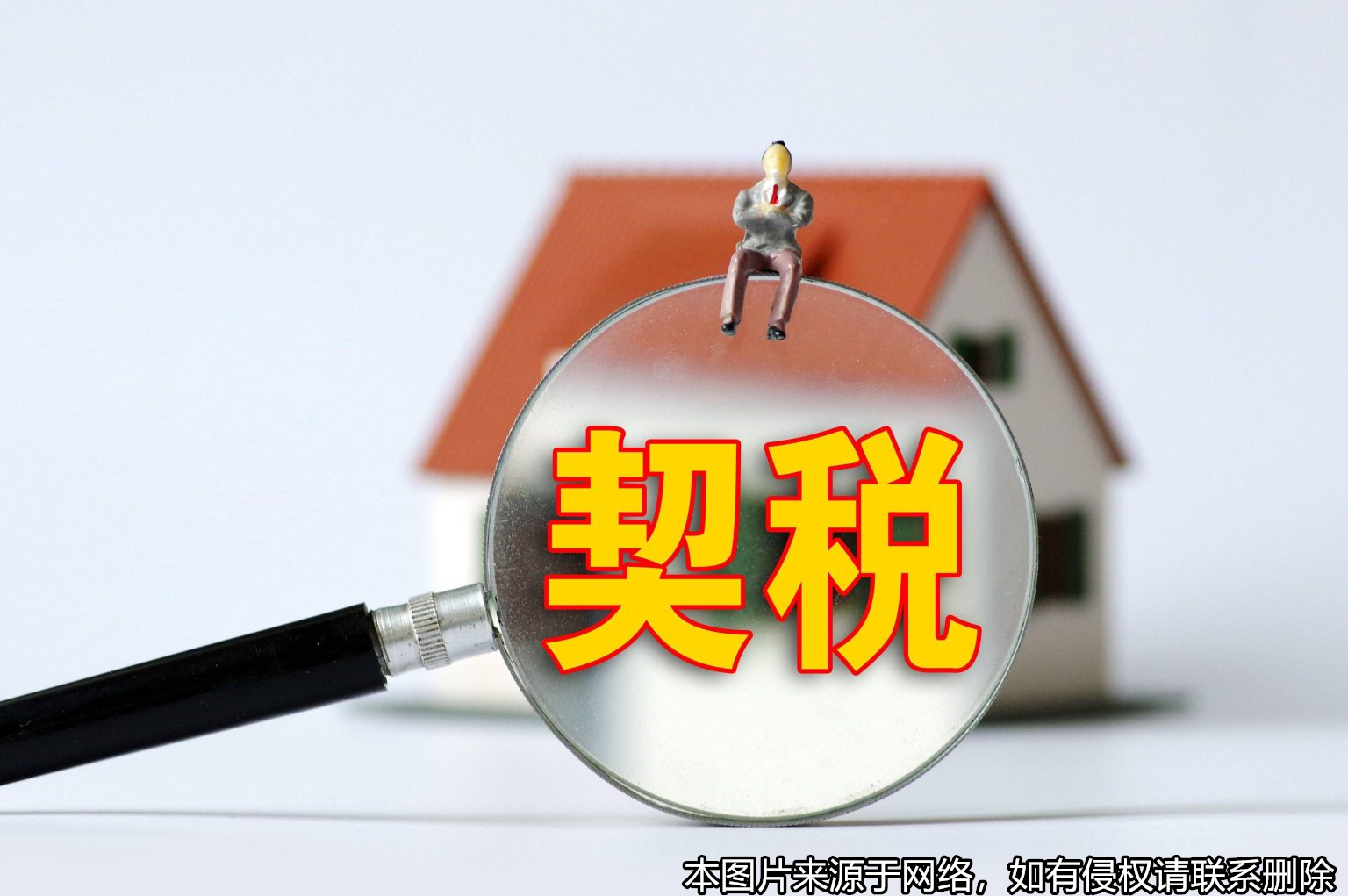【上海房產(chǎn)律師】中介未足額繳納契稅導(dǎo)致買家無(wú)法辦理公積金貸款，被判違約